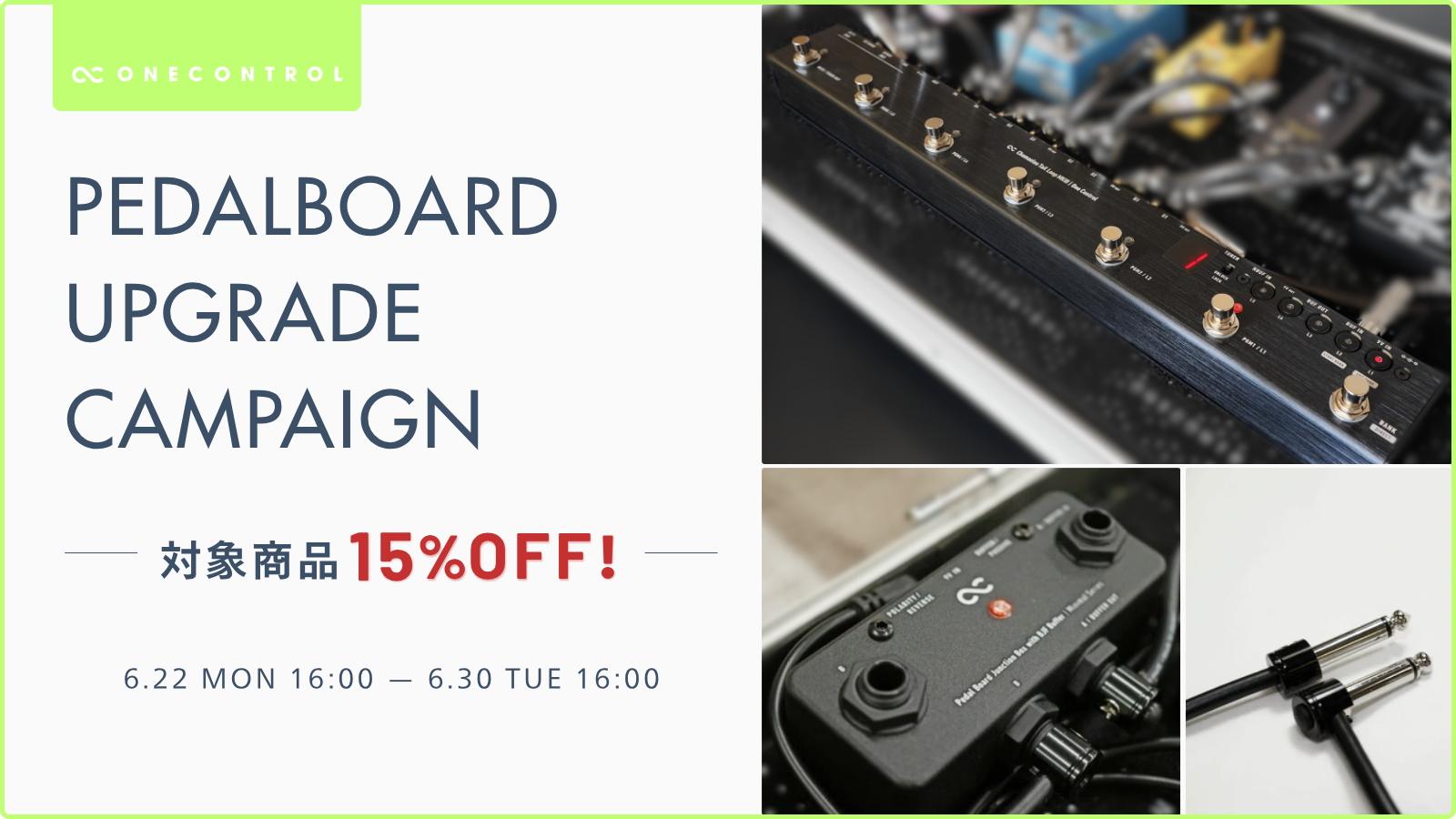 ペダルボードアップグレードキャンペーン｜One Control 対象商品 15