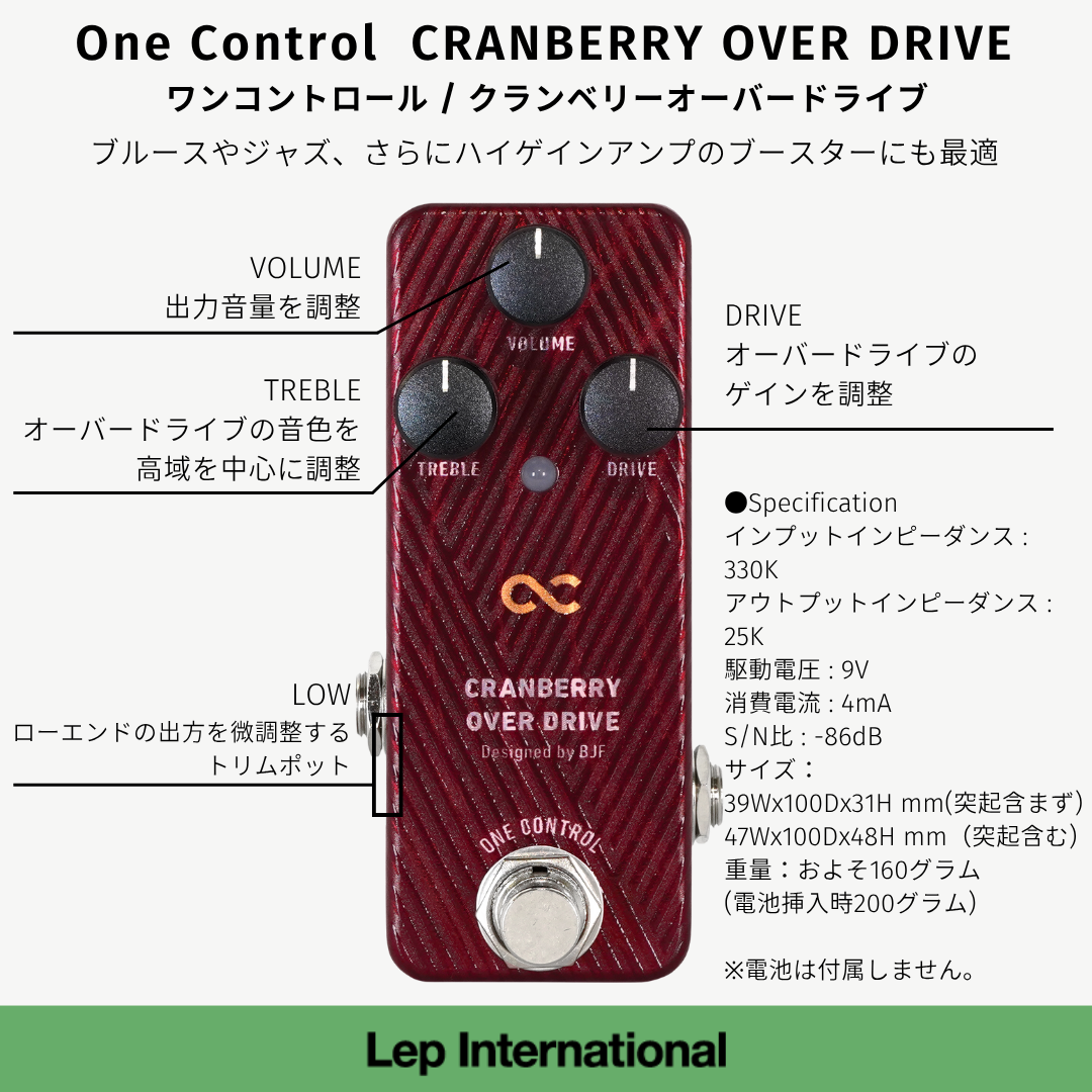 One Control - CRANBERRY OVER DRIVE | オーバードライブ ギター エフェクター