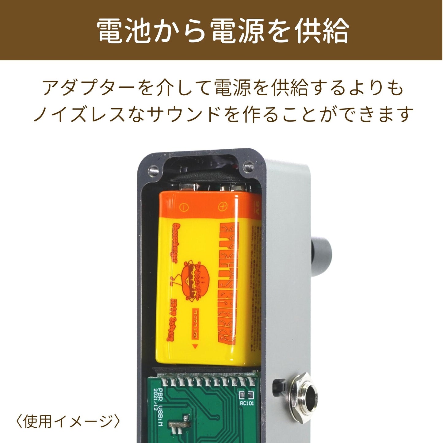 Effects Bakery Cheeseburger RE9V Battery 【ゆうパケット対応可能】 / 充電して何度も使える9Vバッテリー