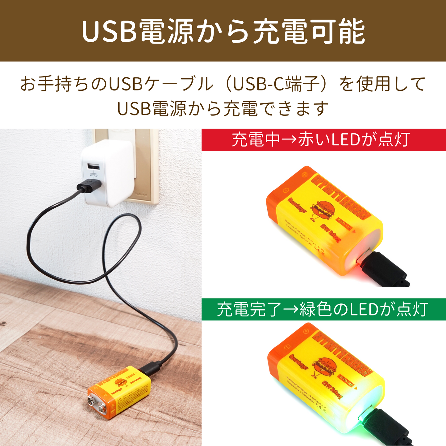Effects Bakery Cheeseburger RE9V Battery 【ゆうパケット対応可能】 / 充電して何度も使える9Vバッテリー