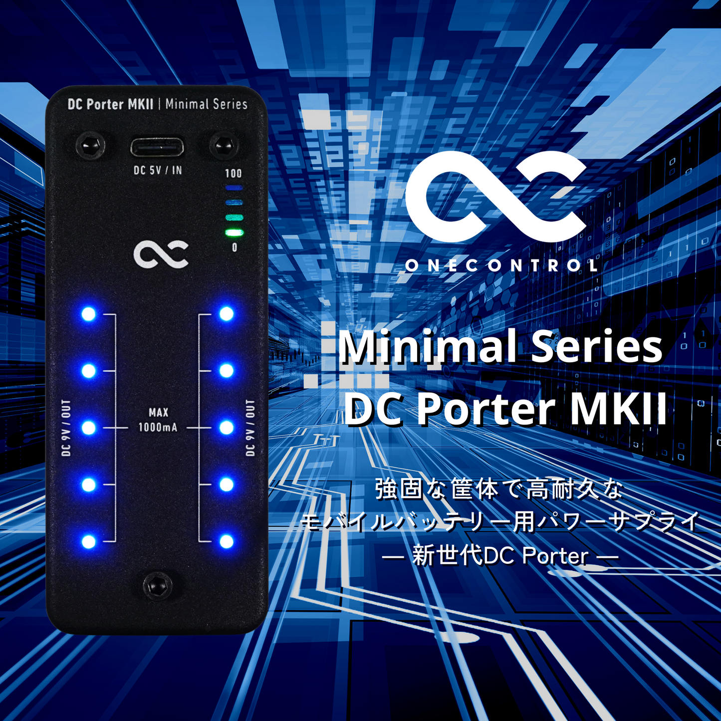 One Control Minimal Series DC Porter MKII / パワーサプライ モバイルバッテリー用パワーサプライ ミニペダル