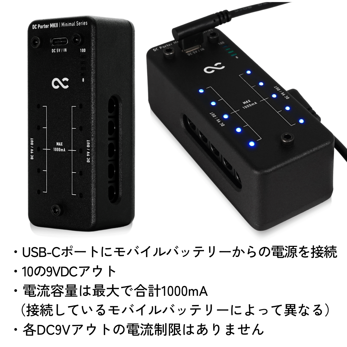 One Control Minimal Series DC Porter MKII / パワーサプライ モバイルバッテリー用パワーサプライ ミニペダル