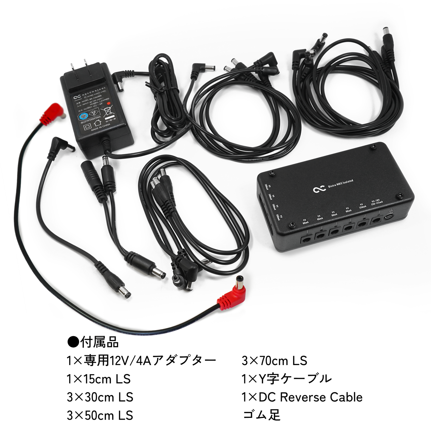 One Control - Distro MKII Isolated | 完全独立型 パワーサプライ