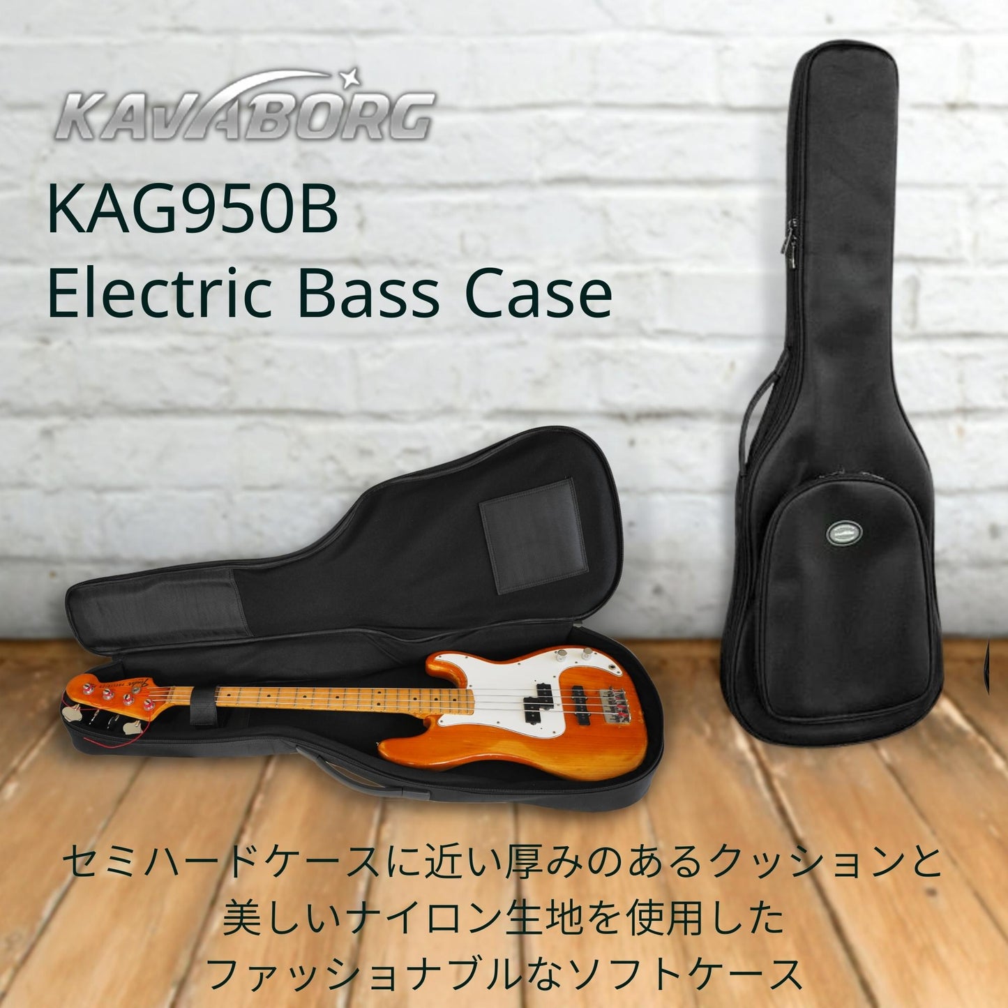 Kavaborg KAG950B Electric Bass Case ベース用 / ソフトケース リュックタイプ ギグバッグ