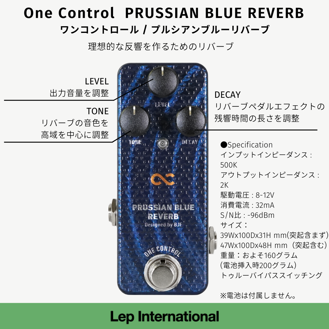 One Control - PRUSSIAN BLUE REVERB | リバーブ ギター エフェクター ミニペダル