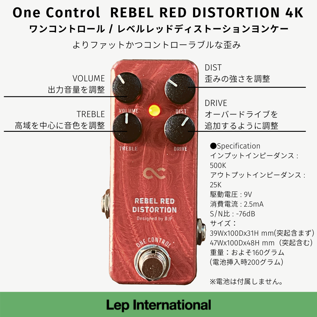 One Control REBEL RED DISTORTION 4K / ディストーション エフェクター ギター
