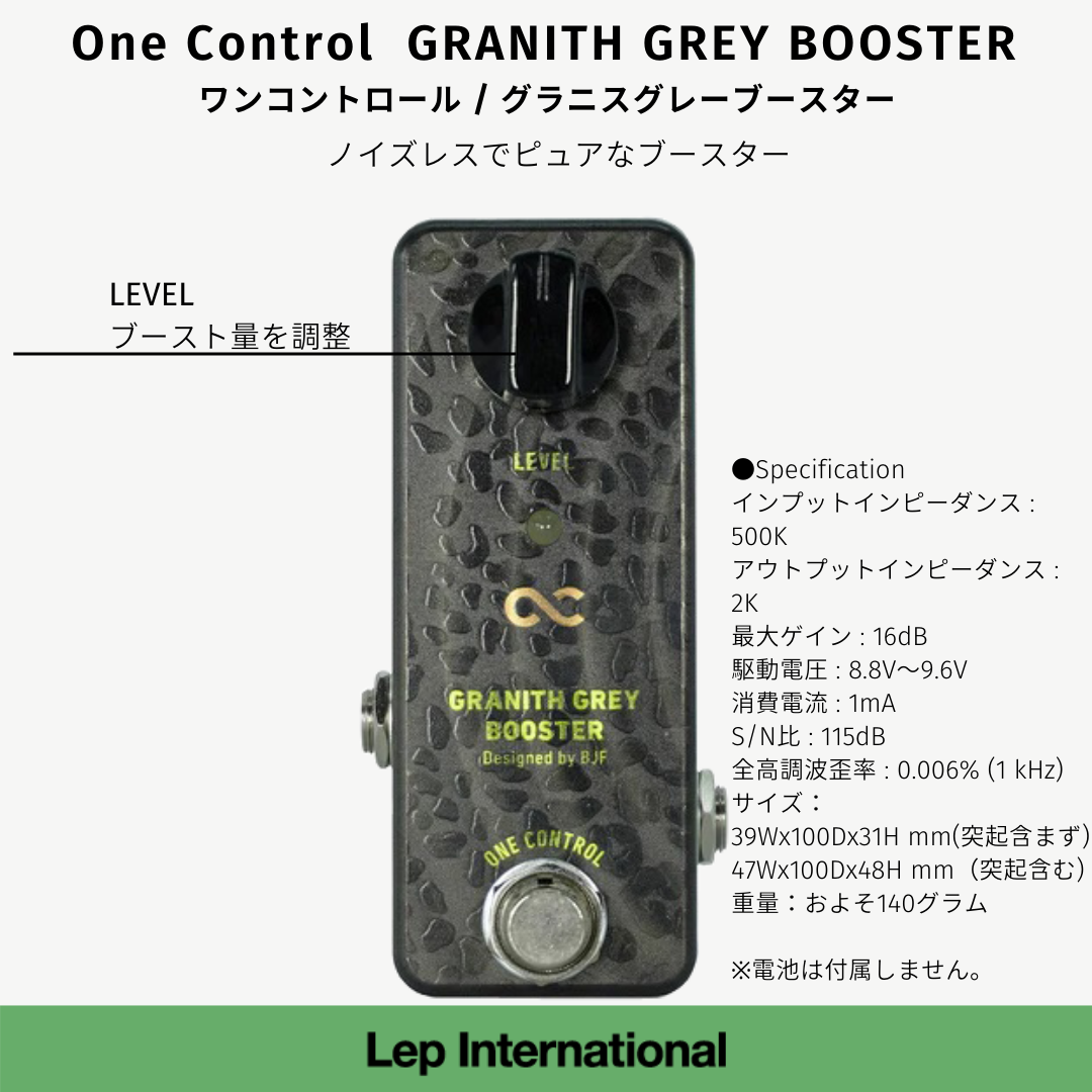 One Control - GRANITH GREY BOOSTER | ブースター エフェクター ギター
