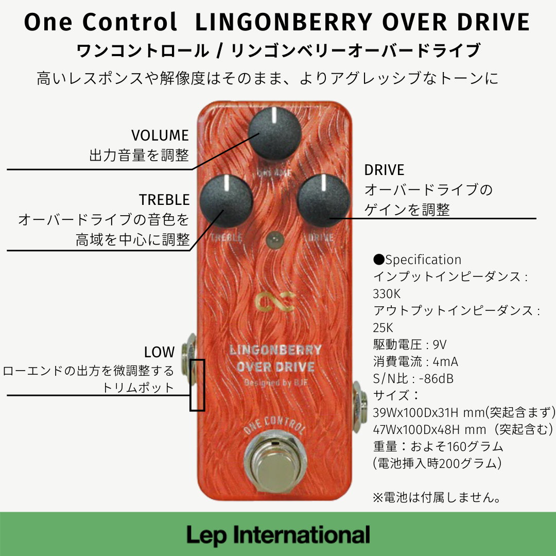 One Control LINGONBERRY OVER DRIVE / オーバードライブ ギター エフェクター