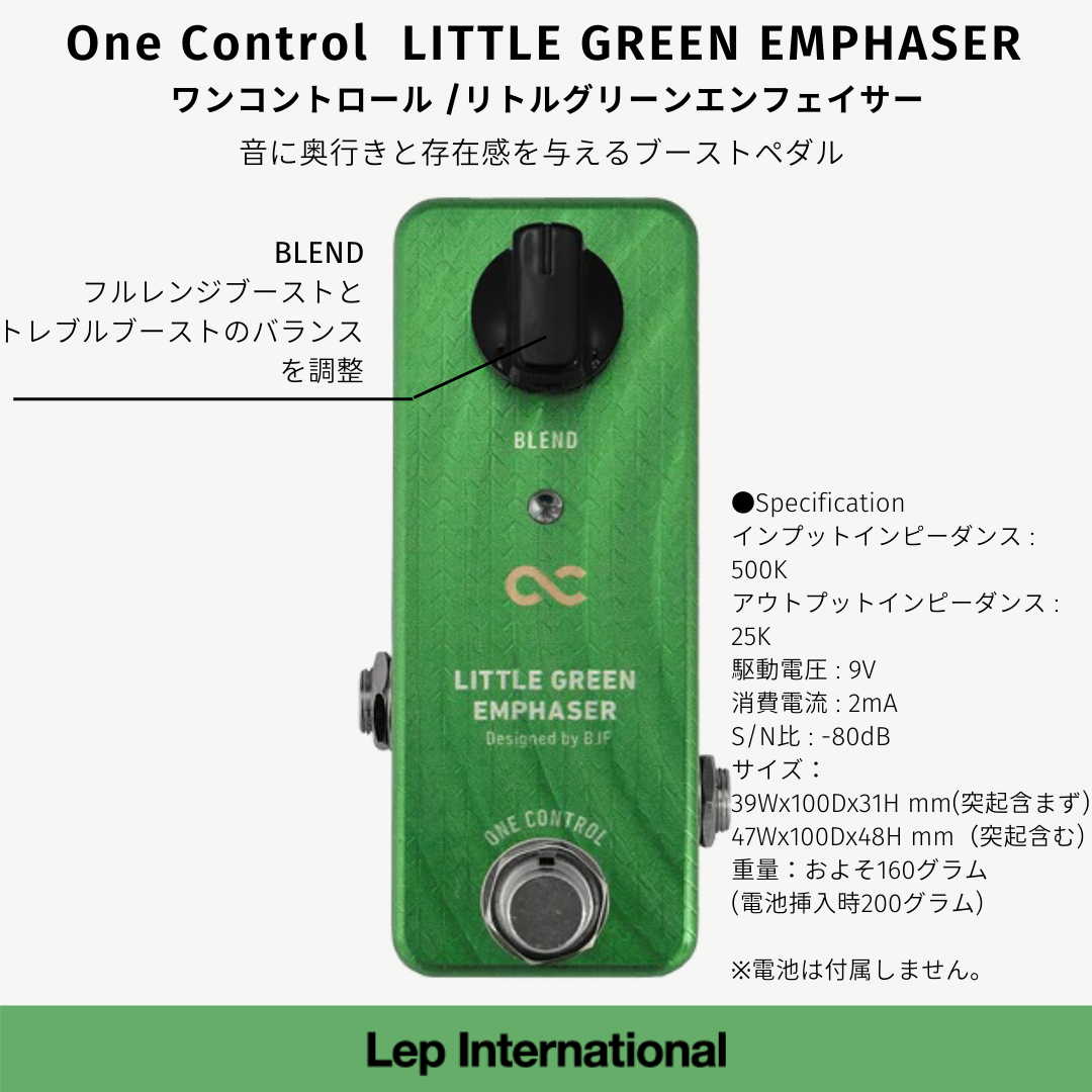 One Control - LITTLE GREEN EMPHASER | ブースター ミニペダル ギター エフェクター