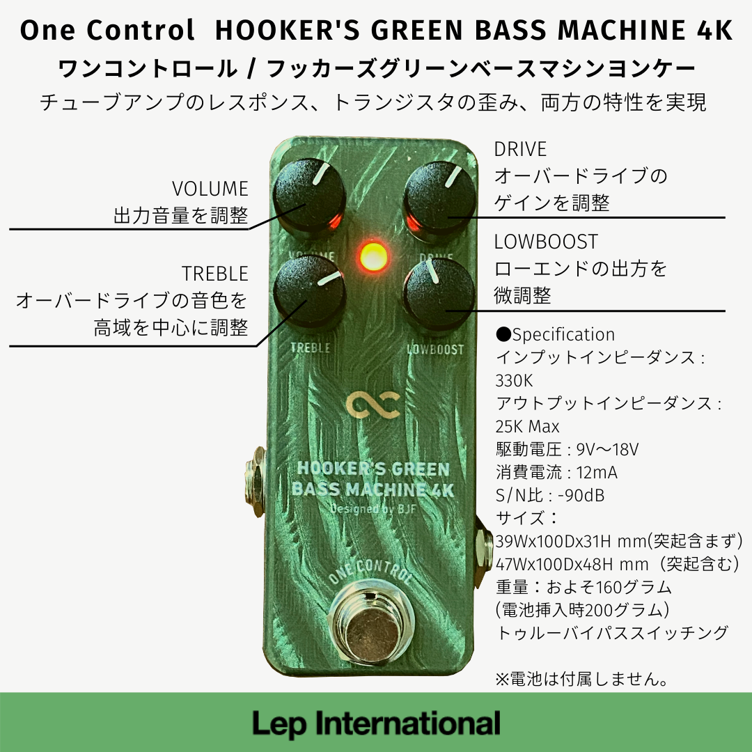 One Control - HOOKER'S GREEN BASS MACHINE 4K | オーバードライブ ベース用エフェクター ミニペダル エフェクター