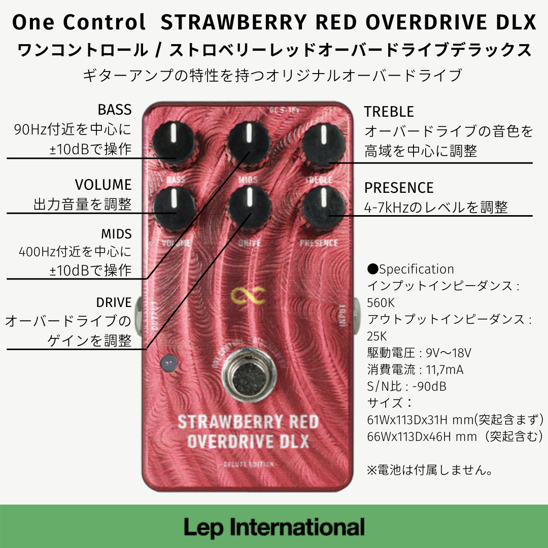One Control - STRAWBERRY RED OVERDRIVE DLX | オーバードライブ エフェクター ギター