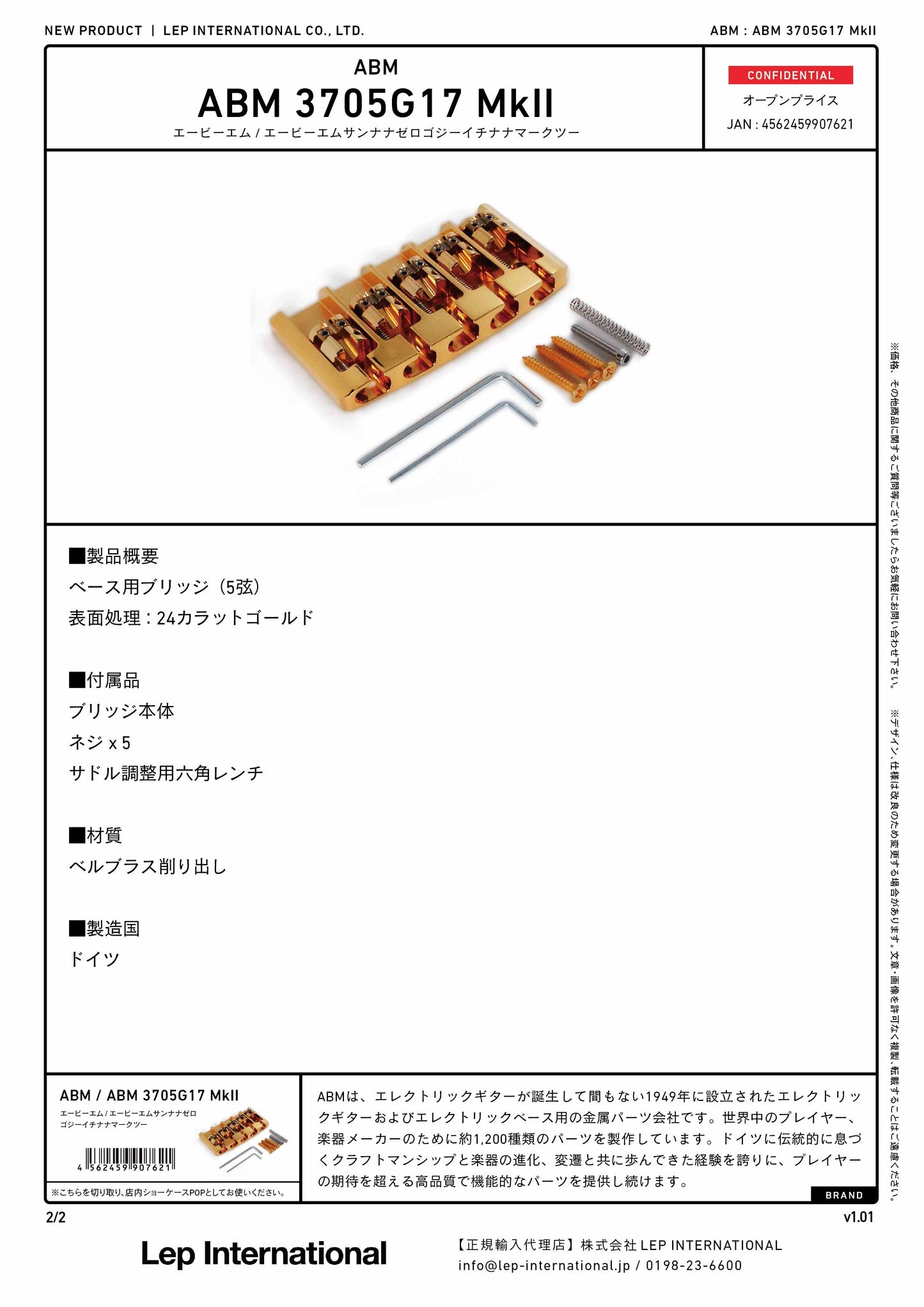 【お取り寄せ/代引不可】ABM - ABM3705G17 MkII 5弦ベース用ベルブラスブリッジ 弦間17mm ゴールド