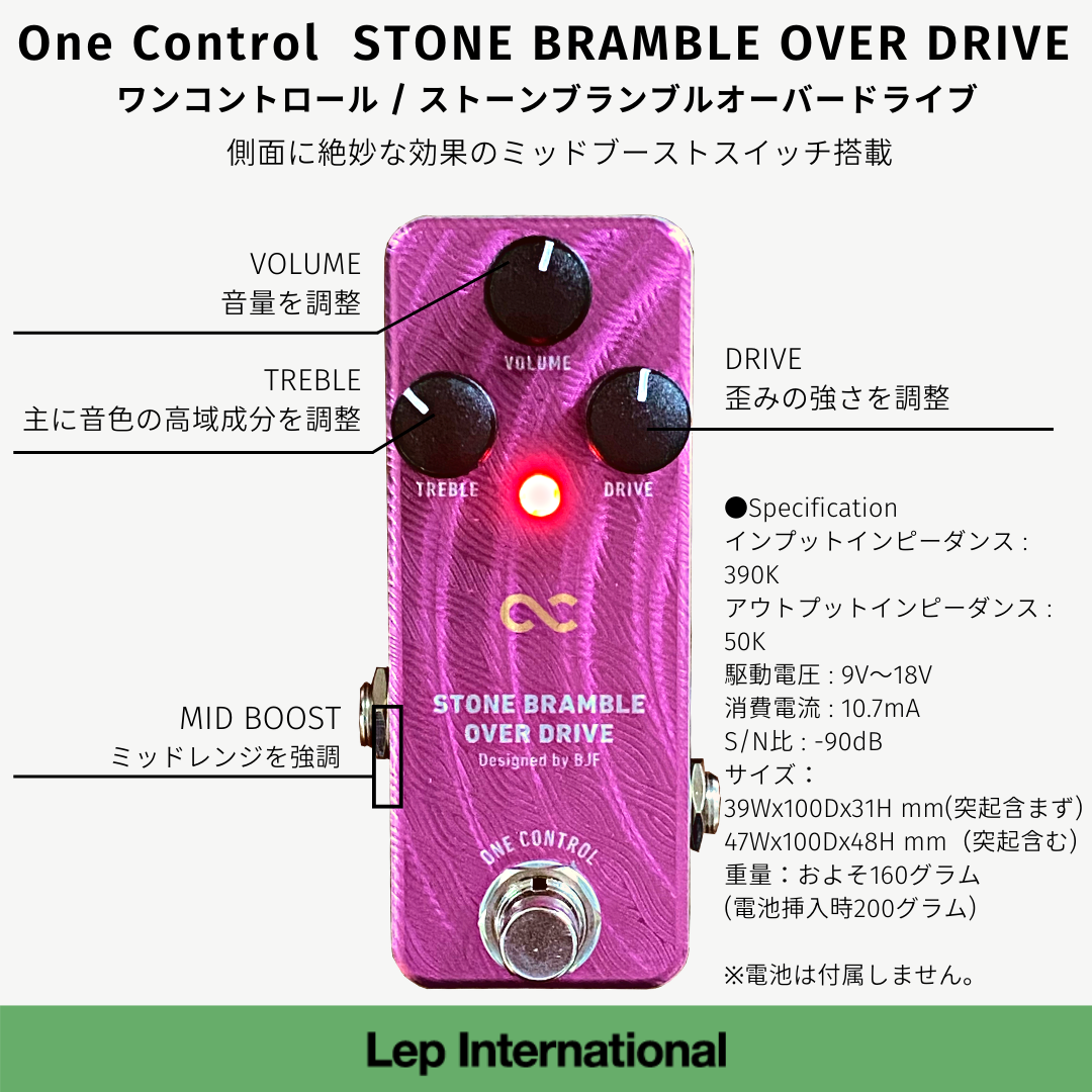 One Control - STONE BRAMBLE OVER DRIVE | オーバードライブ ギター エフェクター ワンコントロール