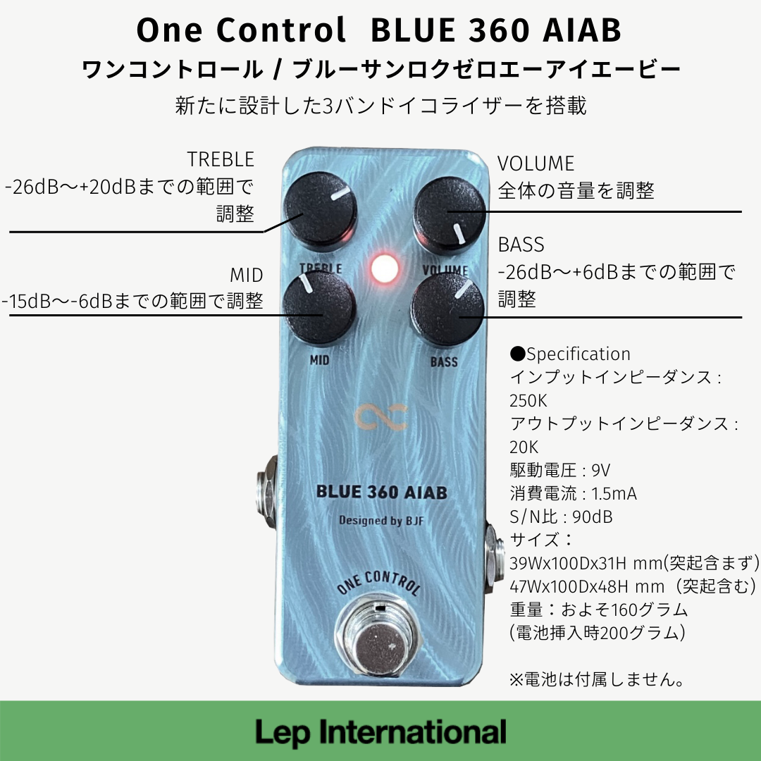 One Control BLUE 360 AIAB / AIAB ベース用エフェクター