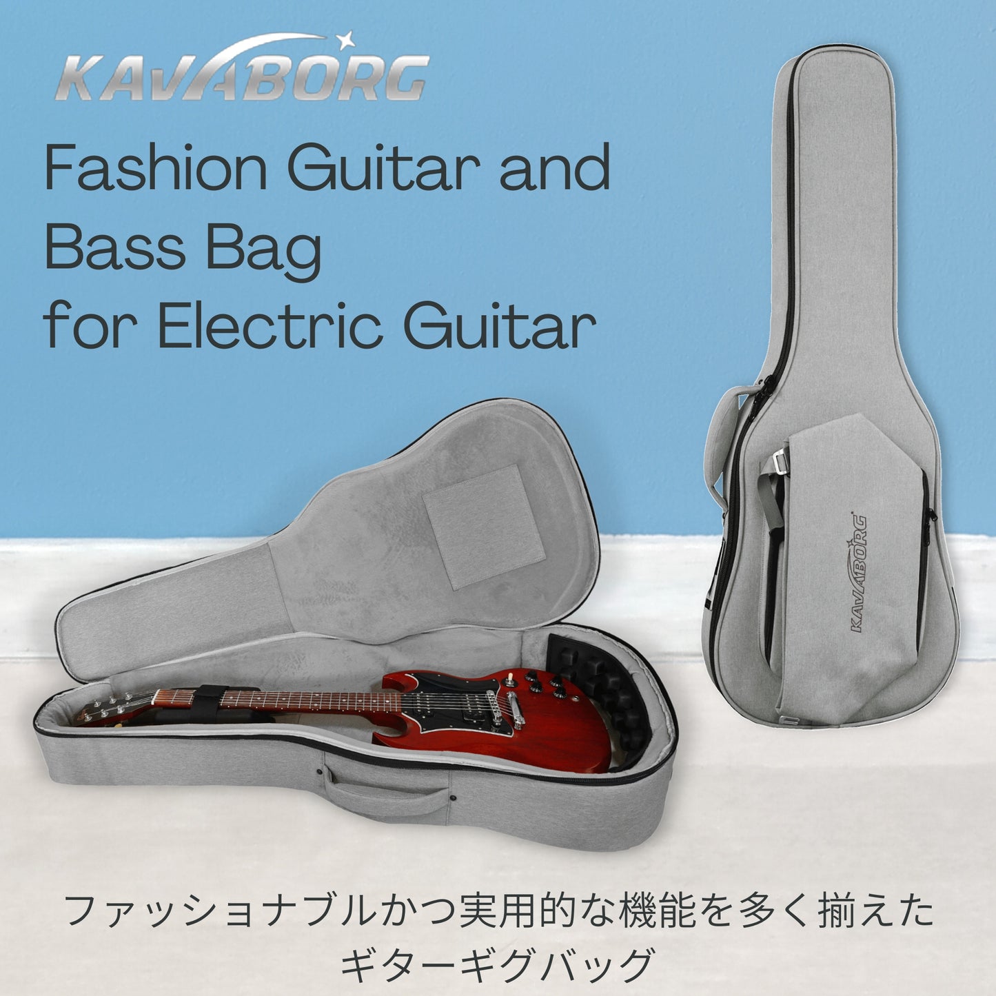 Kavaborg - Fashion Guitar and Bass Bag for Electric Guitar エレキギター用 | ギグバッグ セミハード ギターケース ソフトケース リュックタイプ