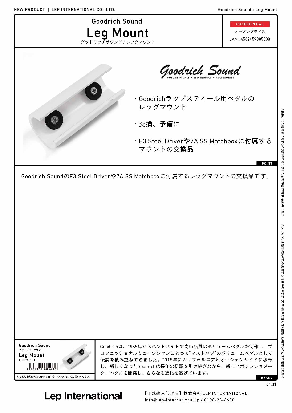 Goodrich Sound - Leg Mount | エフェクターパーツ
