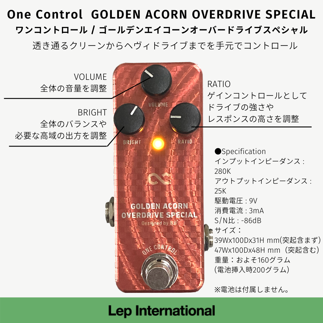 One Control - GOLDEN ACORN OVERDRIVE SPECIAL | AIAB ギター エフェクター