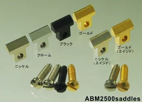【お取り寄せ/代引不可】ABM - ABM2500saddlesNaged ABR-1用ブラスサドル ニッケルエイジド加工(3個セット)【ゆうパケット対応可能】
