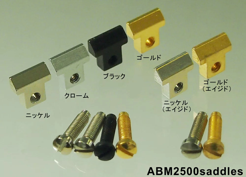 【お取り寄せ/代引不可】ABM - ABM2500saddlesGaged ABR-1用ブラスサドル ゴールドエイジド加工(3個セット)【ゆうパケット対応可能】