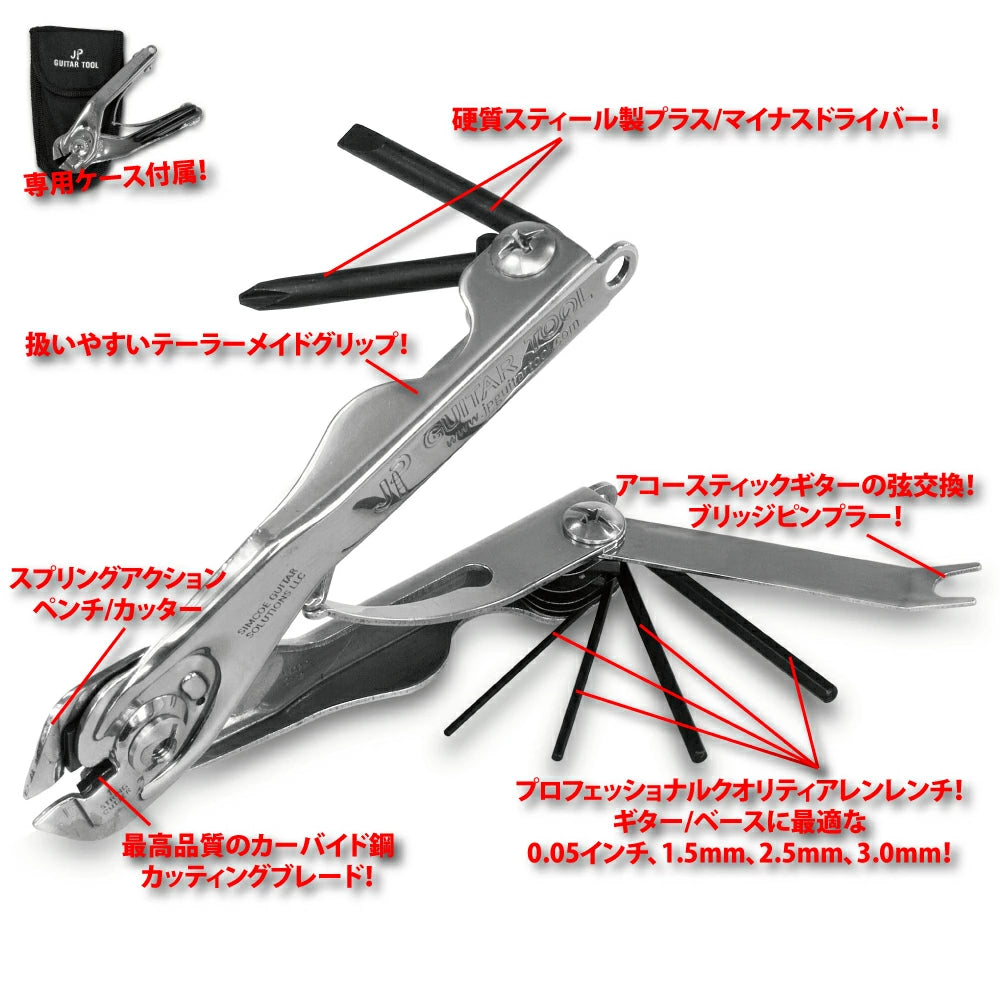 JP Guitar Tool - ギター ベース 弦交換 ペンチ カッター【ゆうパケット対応可能】