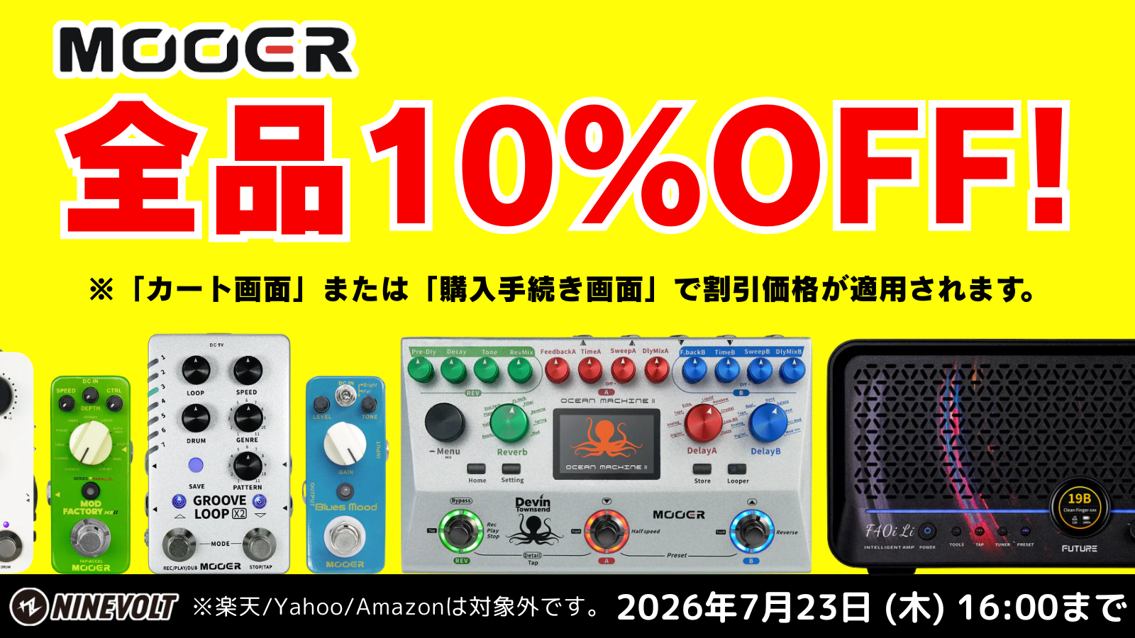 エフェクター専門店】NINEVOLT - オンラインショップ エフェクター専門店】NINEVOLT - オンラインショップ