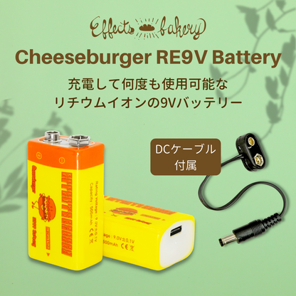 Effects Bakery　Cheeseburger RE9V Battery　【ゆうパケット対応可能】 / 充電して何度も使える9Vバッテリー