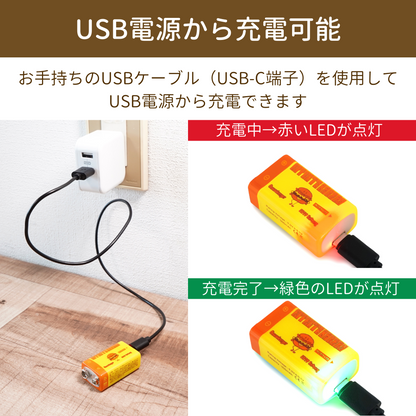 Effects Bakery　Cheeseburger RE9V Battery　【ゆうパケット対応可能】 / 充電して何度も使える9Vバッテリー
