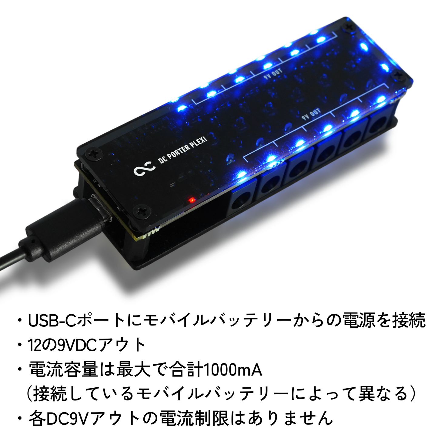 One Control　DC PORTER PLEXI　/ パワーサプライ モバイルバッテリー用パワーサプライ