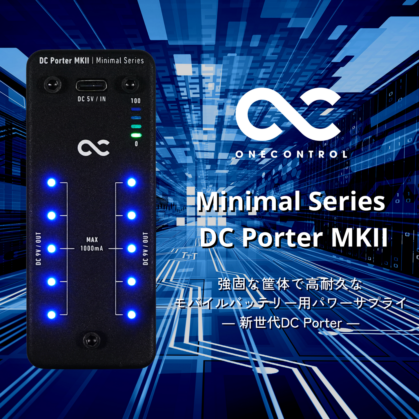 One Control　Minimal Series DC Porter MKII　/ パワーサプライ モバイルバッテリー用パワーサプライ ミニペダル