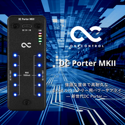 One Control - DC Porter MKII | パワーサプライ モバイルバッテリー用パワーサプライ ミニペダル