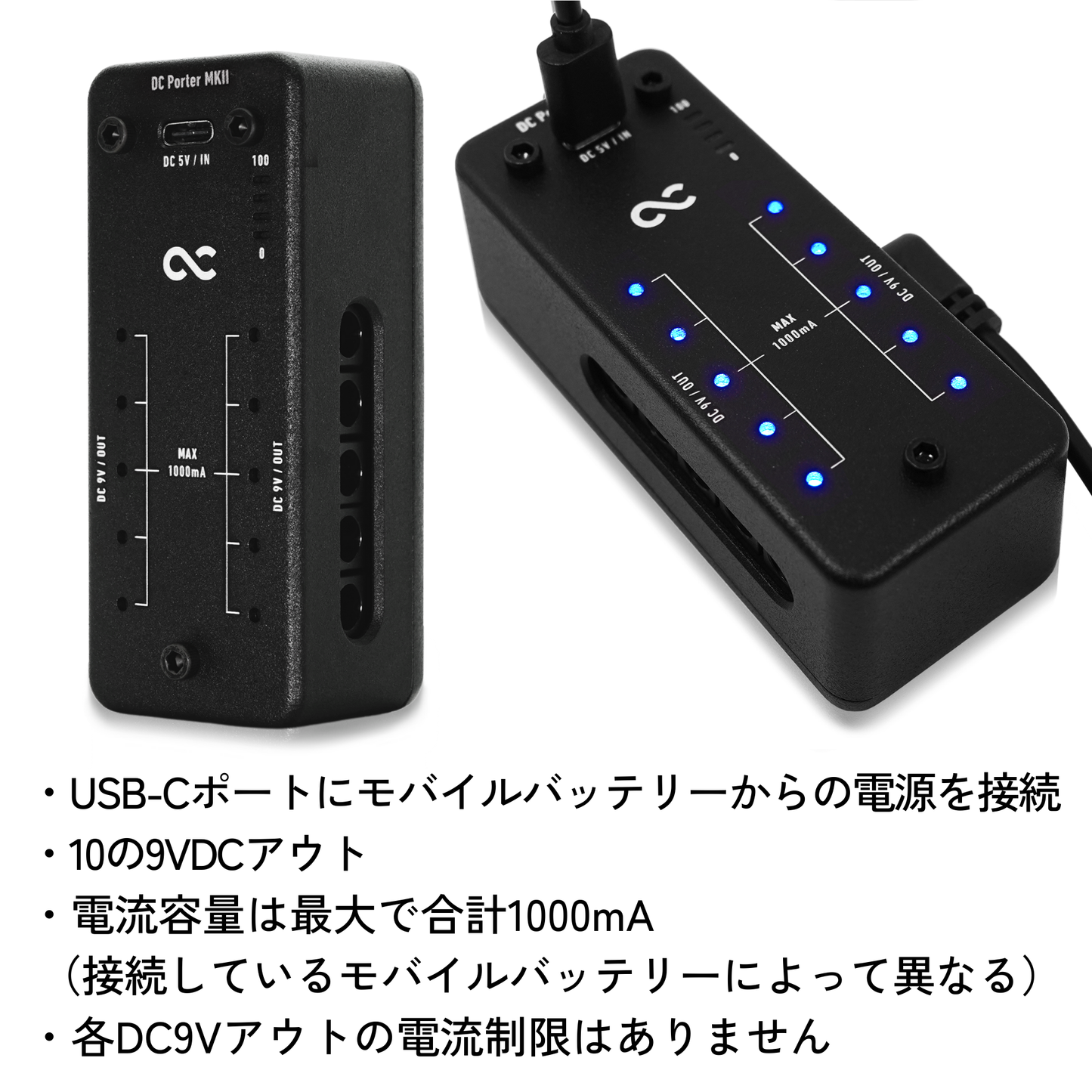 One Control - DC Porter MKII | パワーサプライ モバイルバッテリー用パワーサプライ ミニペダル