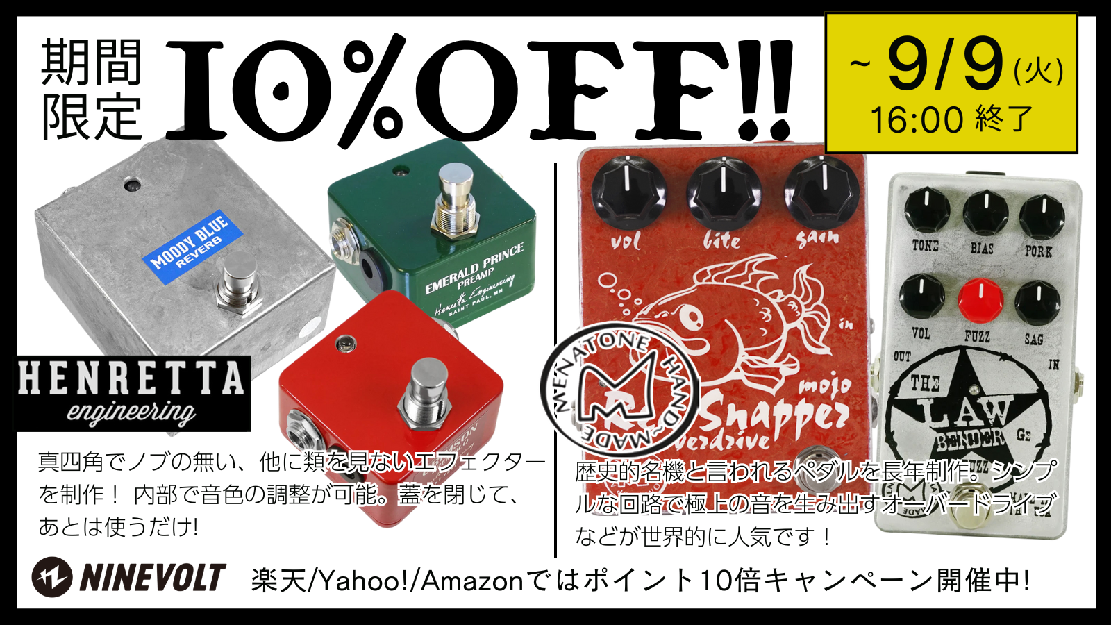 ギター NINE VOLT PEDALS FUZZ ギター NINE VOLT PEDALS FUZZ ファズ – NINEVOLT