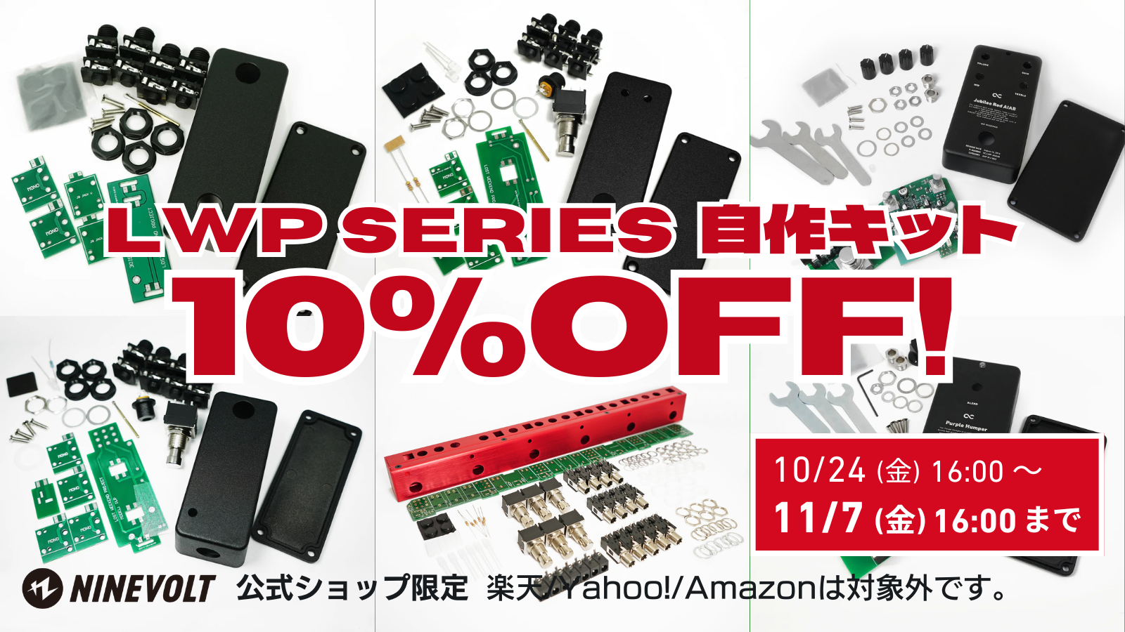 エフェクターセット ギターエフェクター エフェクターボード大公開 エフェクターセット ギターエフェクター エフェクターボード大公開