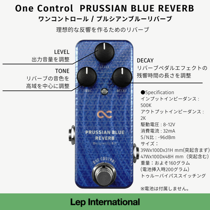 One Control　PRUSSIAN BLUE REVERB　/ リバーブ ギター エフェクター ミニペダル