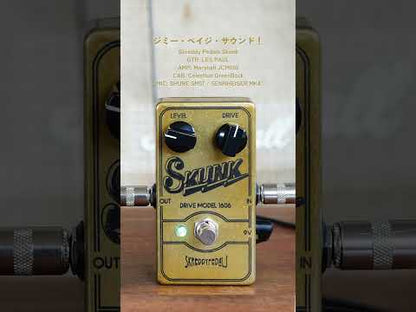 Skreddy Pedals - Skunk | オーバードライブ ギター エフェクター