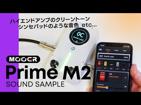 Mooer - Prime M2 | マルチエフェクター ギター エフェクター – NINEVOLT