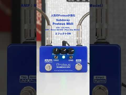 Subdecay - Proteus MkII | フィルター ギター エフェクター – NINEVOLT