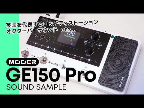 Mooer - GE150 Pro | マルチエフェクター ギター エフェクター