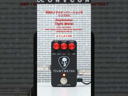 Amptweaker - Tight Metal | ディストーション ハイゲインディトーション ギター エフェクター