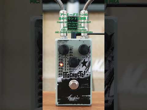 Fredric Effects - Green Russian Muff | ファズ ギター エフェクター