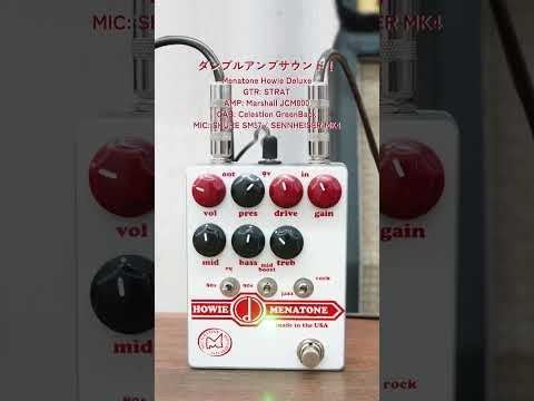 売れ筋がひ新作！ Menatone - ギター オーバードライブ | Deluxe Howie ギター