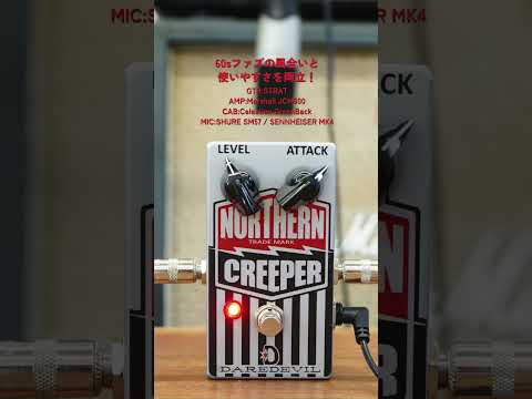 Daredevil Pedals - Northern Creeper Fuzz | ファズ ギター