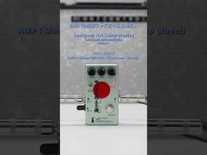 Lastgasp Art Laboratories - LALFX-46 四六式毛羽立歪機 | ファズ ギター エフェクター