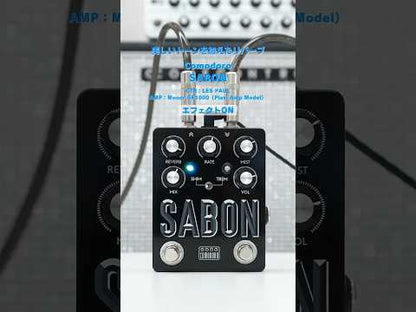 Comodoro - SABON | リバーブ ギター エフェクター