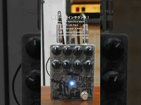 Menatone - None More Black | ハイゲイン ディストーション ギター