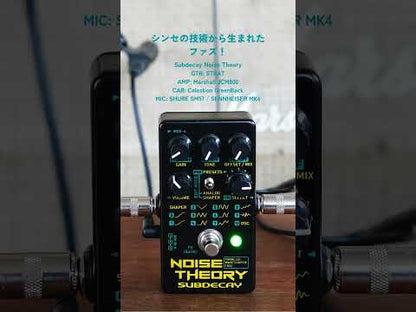 Subdecay - Noise Theory | ファズ シンセサイザー ギター エフェクター