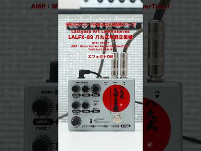 Lastgasp Art Laboratories - LALFX-89 八九式毛羽立歪機 | ファズ ギター エフェクター