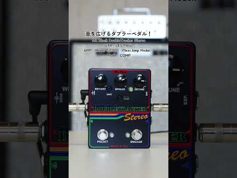 MR. BLACK DOUBLE CHORUS ギターエフェクター Mr. Black Double-Chorus - YouTube