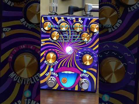 All-Pedal - Microdose Phaser | フェイザー ギター