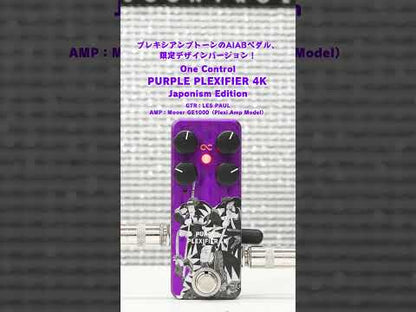 One Control - PURPLE PLEXIFIER 4K Japonism Edition | オーバードライブ ディストーション AIAB ギター エフェクター